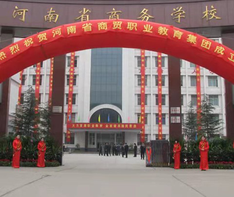 郑州职业学校：现代教育的多元化选择