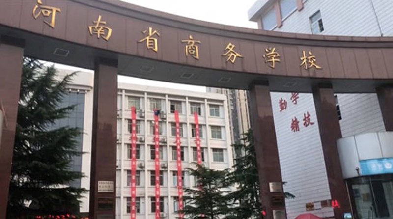 职业教育风向标：郑州中专教育