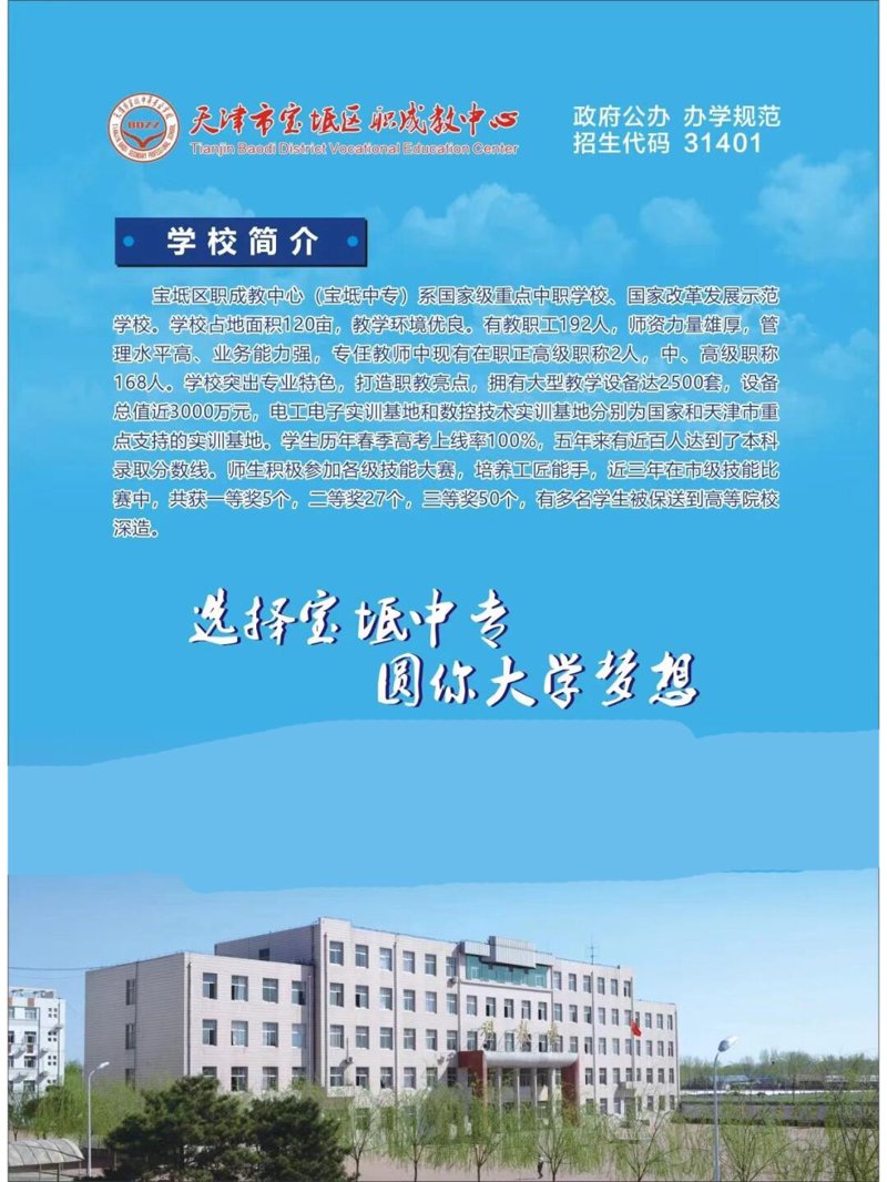 郑州中专教育：打开职业发展的新篇章